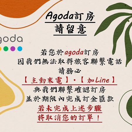 Apartamento 綠色的日子 Nantou Exterior foto