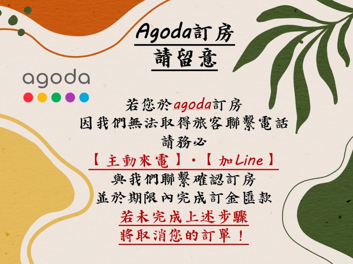 Apartamento 綠色的日子 Nantou Exterior foto