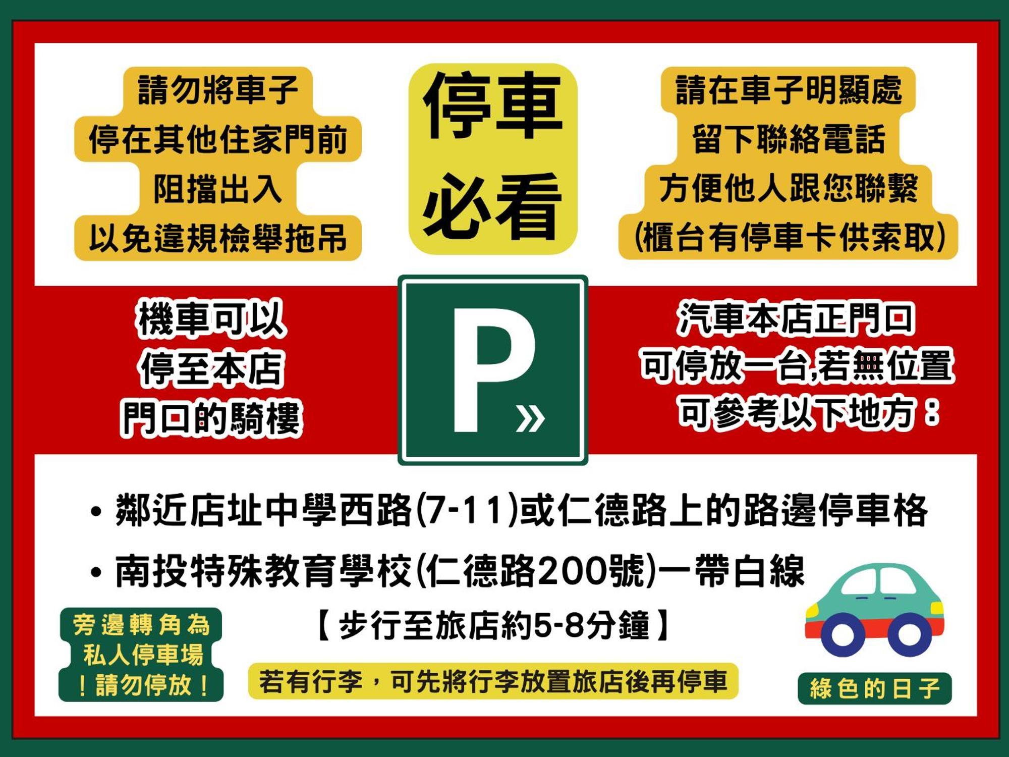 Apartamento 綠色的日子 Nantou Exterior foto